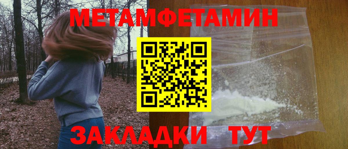 АМФЕТАМИН Розовый Кирово-Чепецк