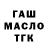 ТГК THC oil Ber L