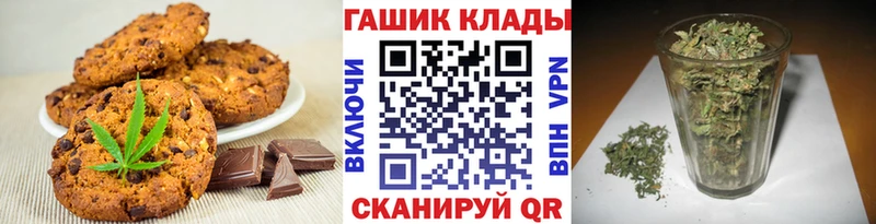 Печенье с ТГК конопля  блэк спрут вход  Кирово-Чепецк  закладки 