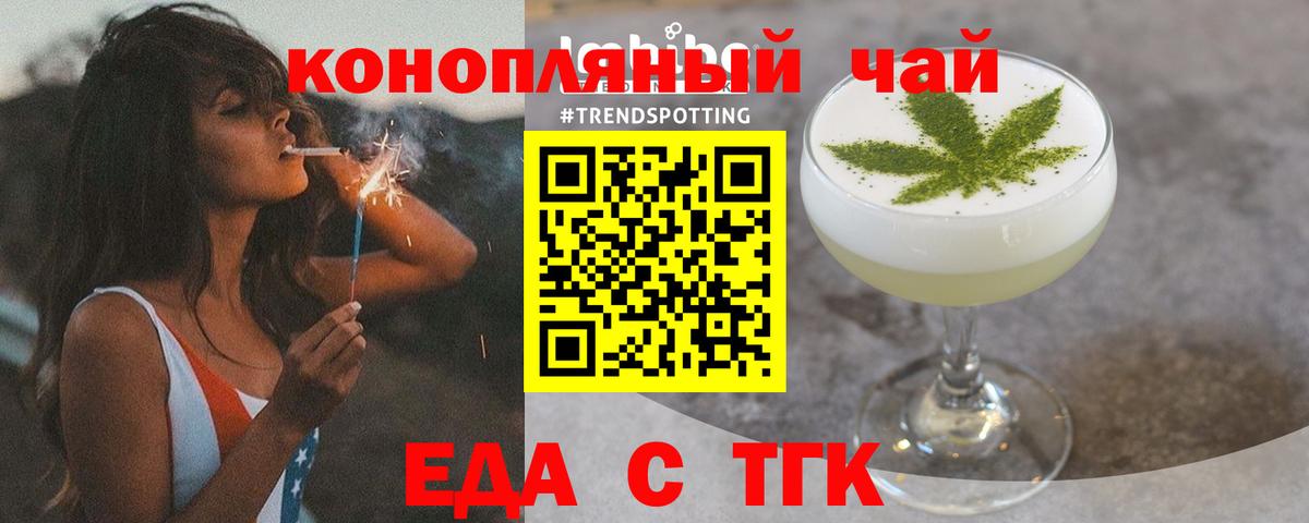 Cannafood конопля  Вход с VPN  Кирово-Чепецк 