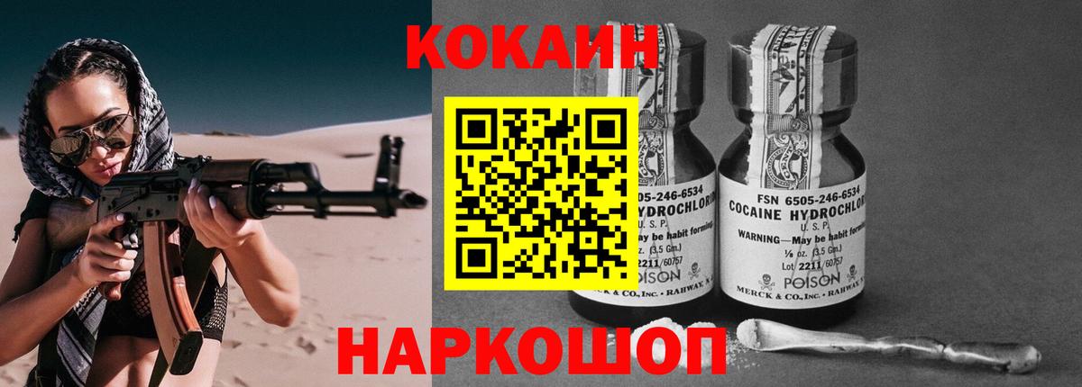 COCAIN  Кокаин Перу  Вход с VPN  Кирово-Чепецк  COCAIN 99% 