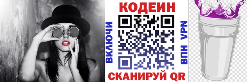 Кодеиновый сироп Lean Purple Drank  где найти   Кирово-Чепецк 