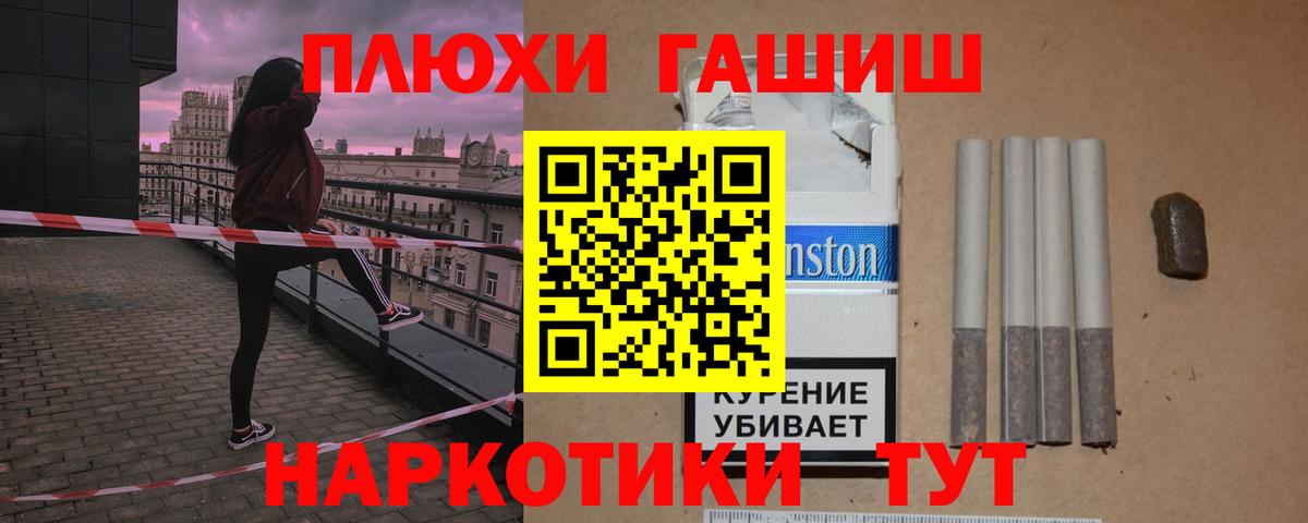 Кирово-Чепецк  ГАШ убойный  ГАШ индика сатива  Вход с VPN 
