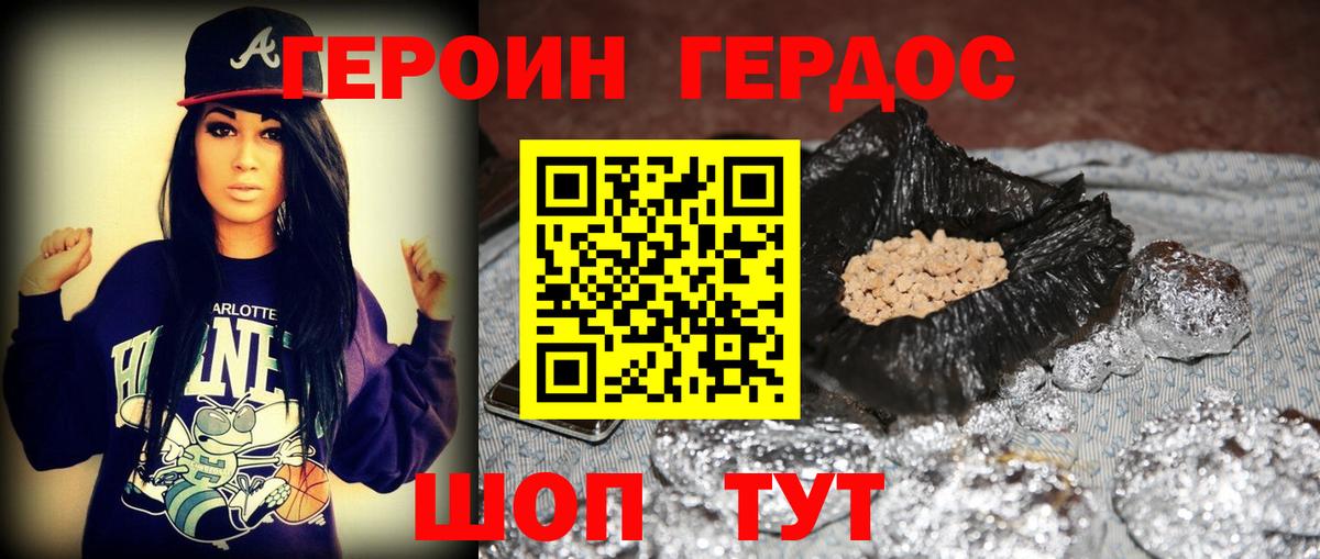 ГЕРОИН герыч Кирово-Чепецк