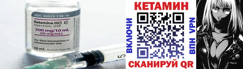 КЕТАМИН VHQ  где найти наркотики  Кирово-Чепецк 