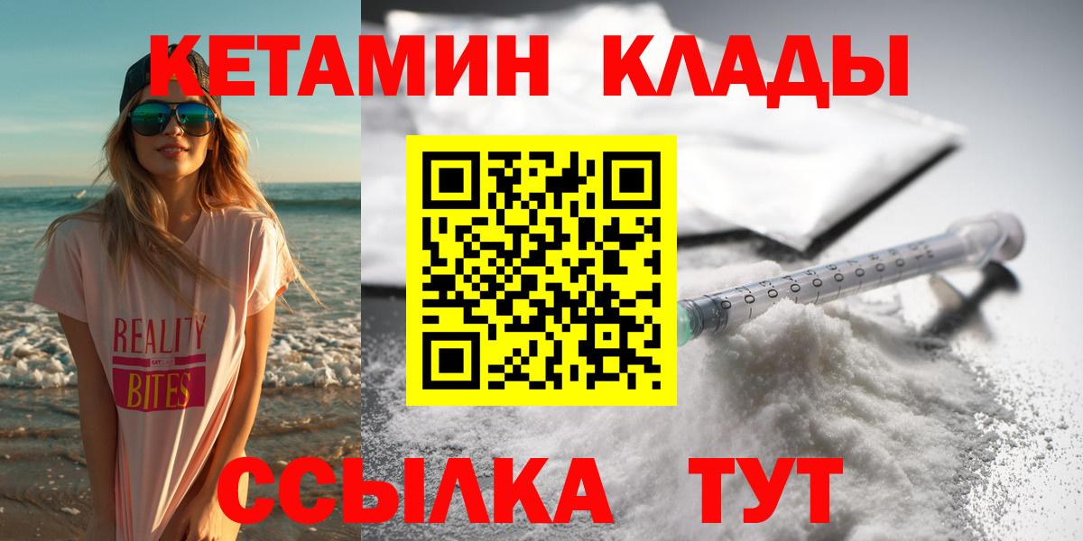 Кетамин VHQ Кирово-Чепецк
