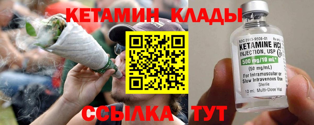 hydra ссылка  Кетамин ketamine  КЕТАМИН VHQ  Вход с VPN  Кирово-Чепецк 