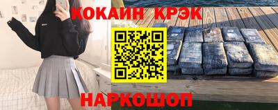кокаин премиум Гусев