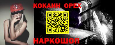 кокаин премиум Гусев