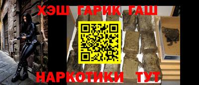 синтетический гашиш Гусиноозёрск