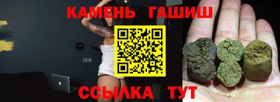 синтетический гашиш Гусиноозёрск