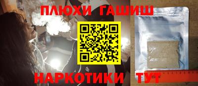 синтетический гашиш Гусиноозёрск