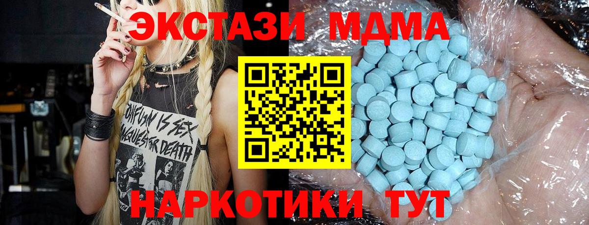 Кирово-Чепецк  MDMA  MDMA кристаллы  Вход с VPN  МДМА молли 