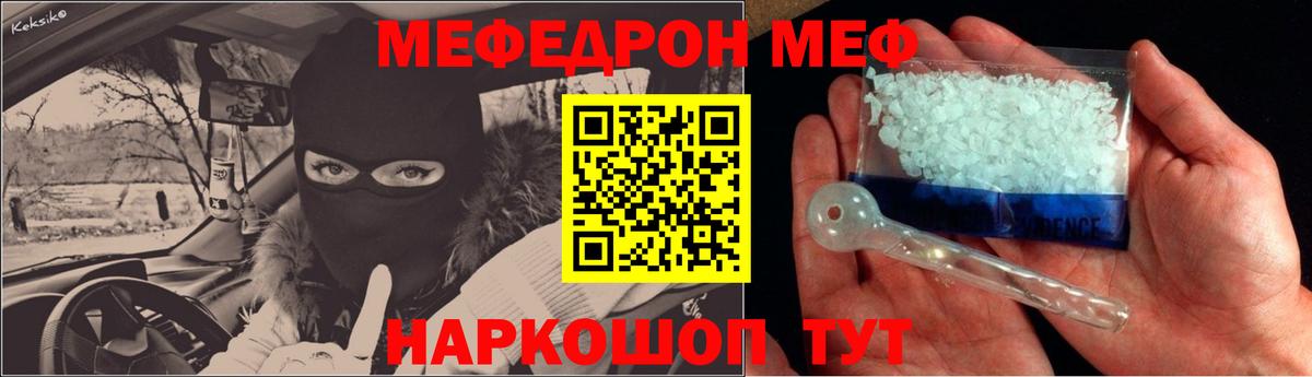 Меф  Вход с VPN  МЕФ  МЯУ-МЯУ mephedrone  Кирово-Чепецк 