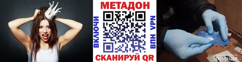Метадон methadone Кирово-Чепецк