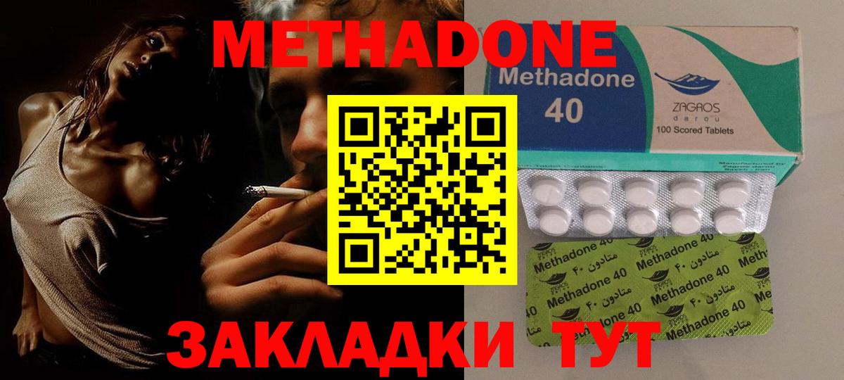 МЕТАДОН кристалл Кирово-Чепецк