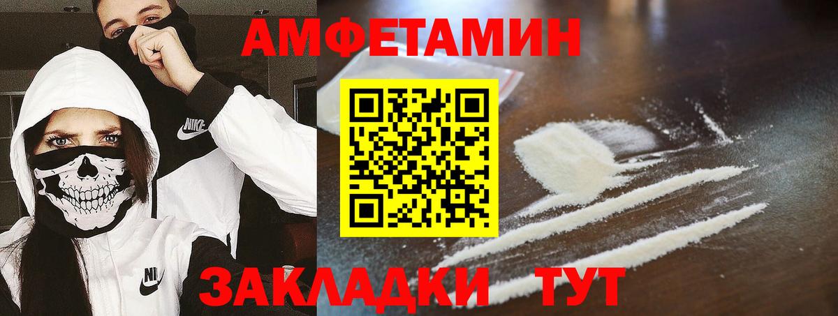 МЕТАМФЕТАМИН мет  Вход с VPN  Кирово-Чепецк 