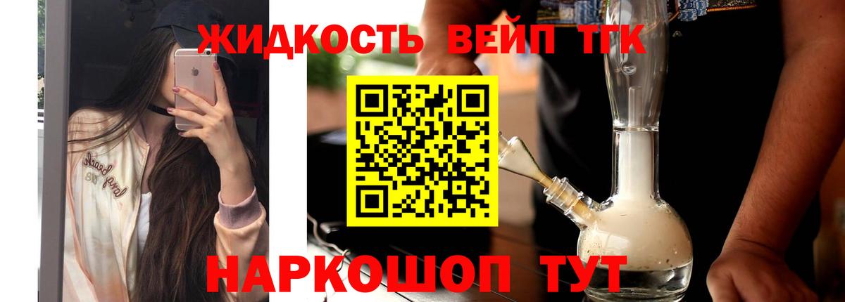 ТГК концентрат  Вход с VPN  Кирово-Чепецк 
